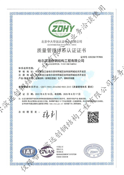 3 資質(zhì)榮譽(yù).jpg