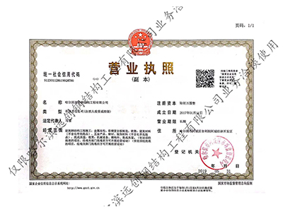 4 資質(zhì)榮譽(yù).jpg